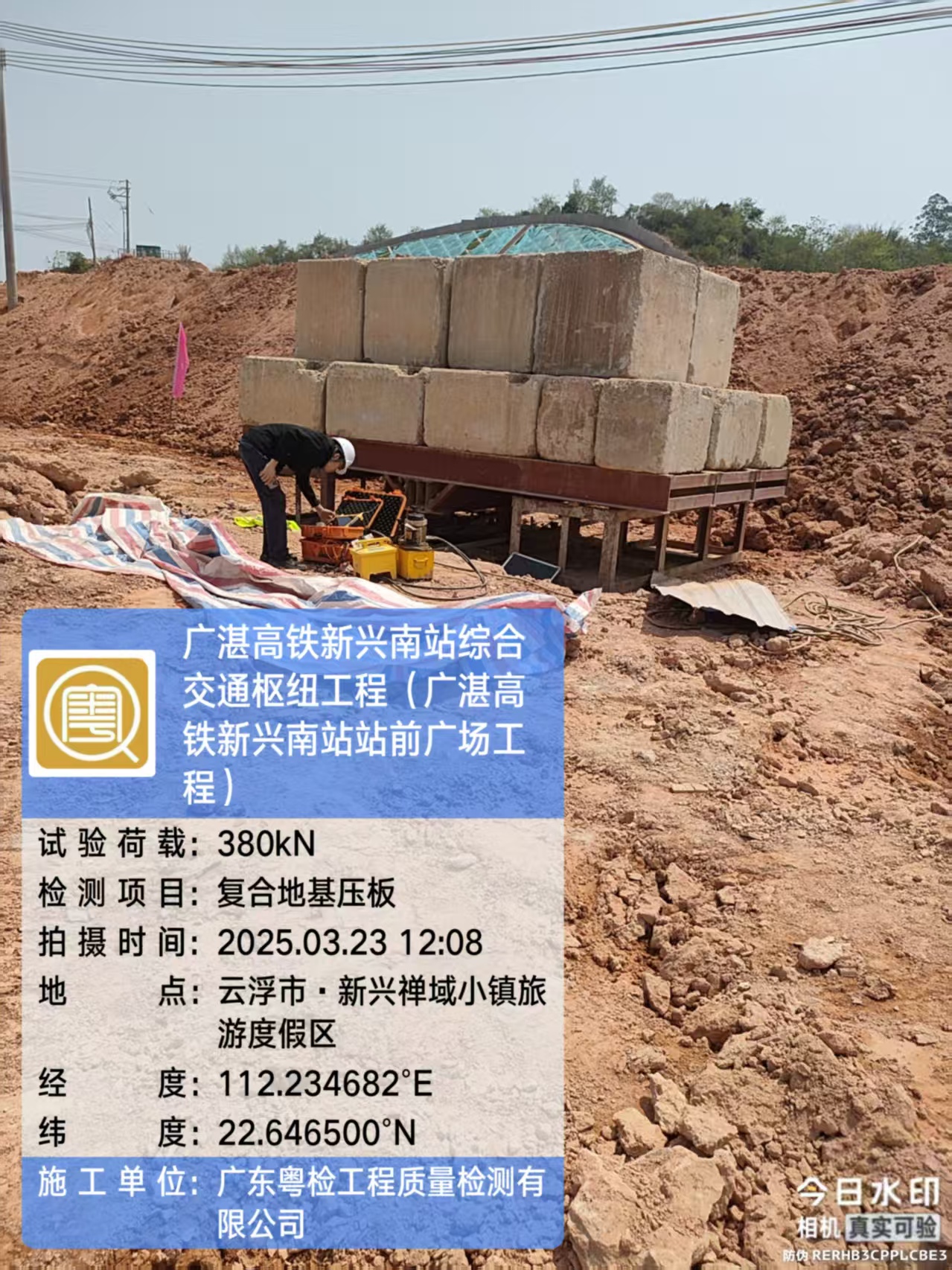 东莞工程检测