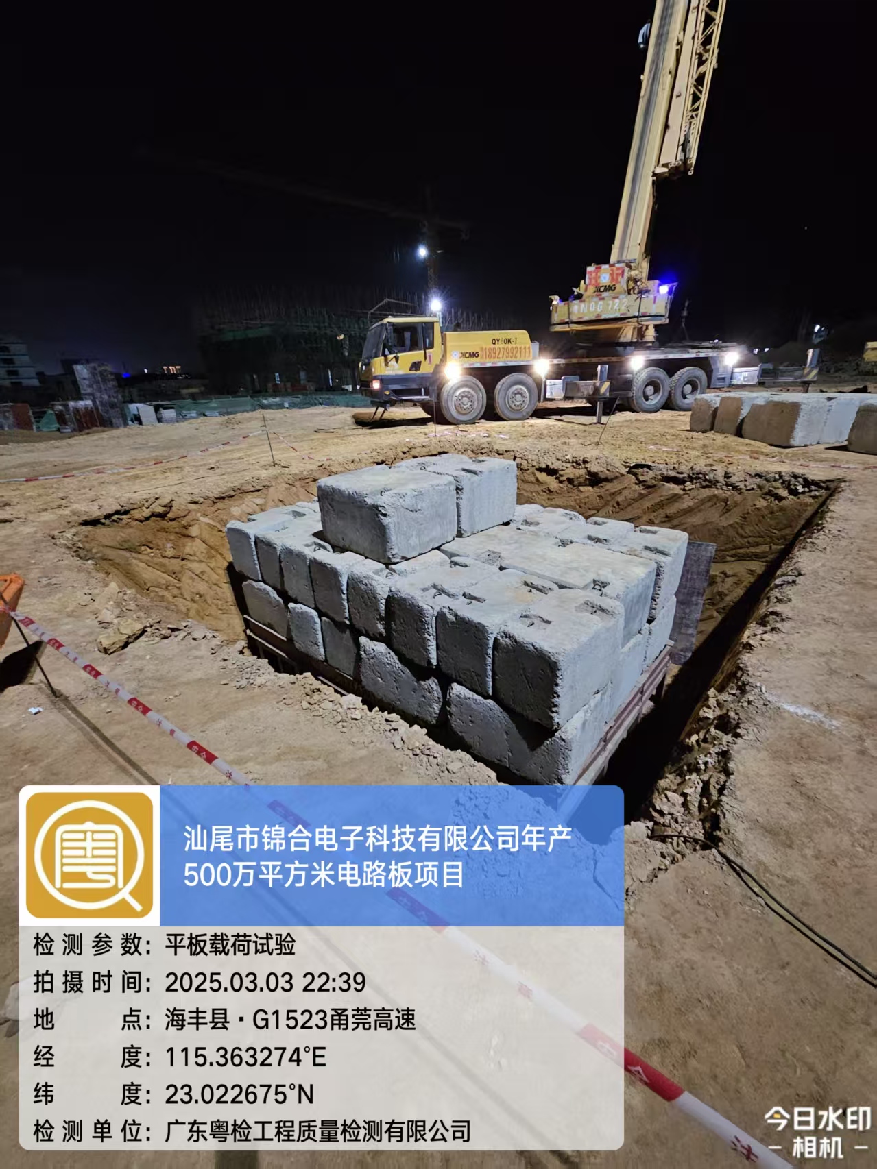 东莞房屋安全鉴定