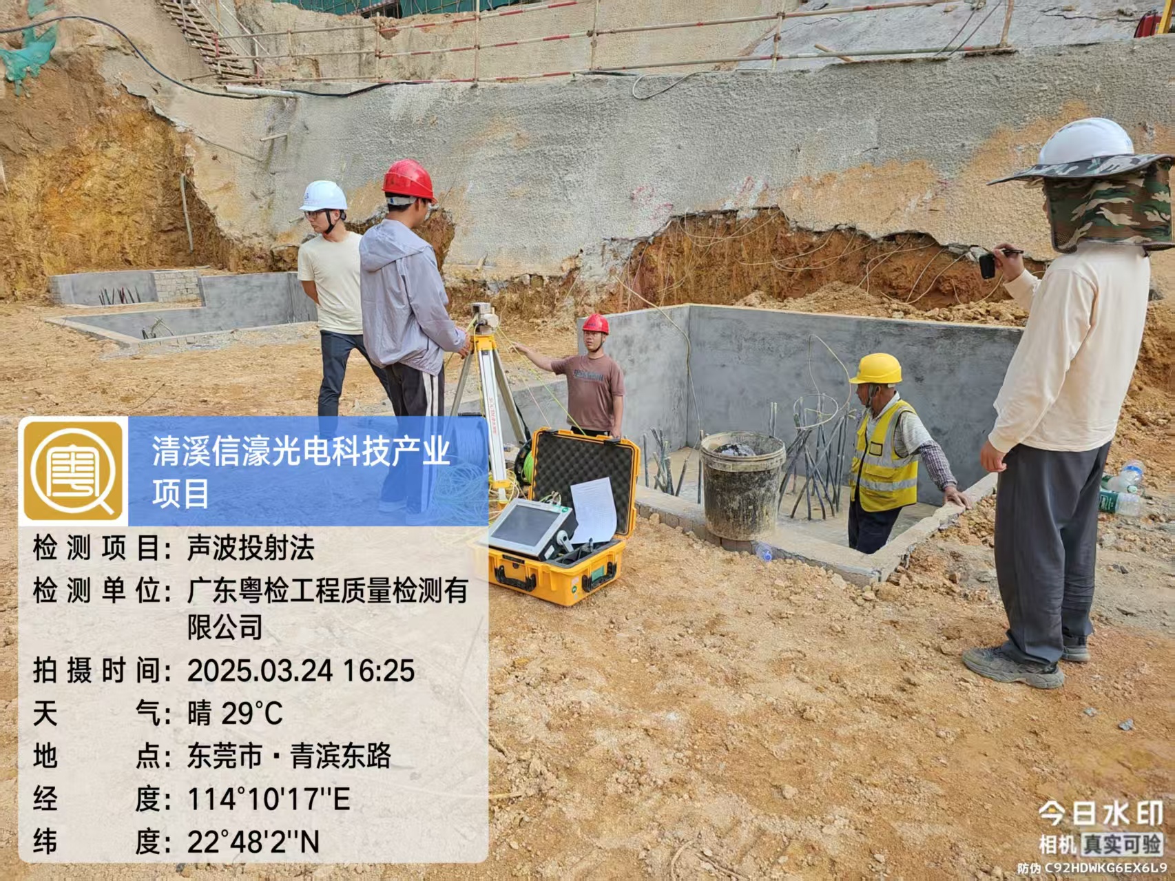 东莞房屋安全鉴定