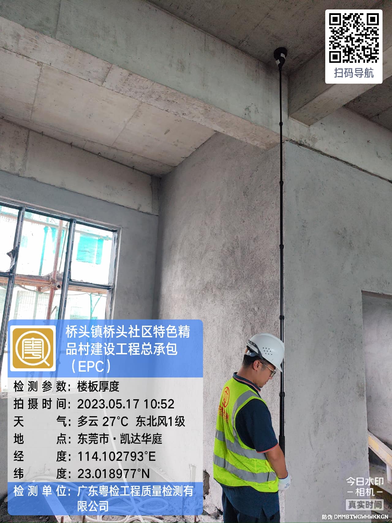 东莞工程检测公司 东莞工程检测公司