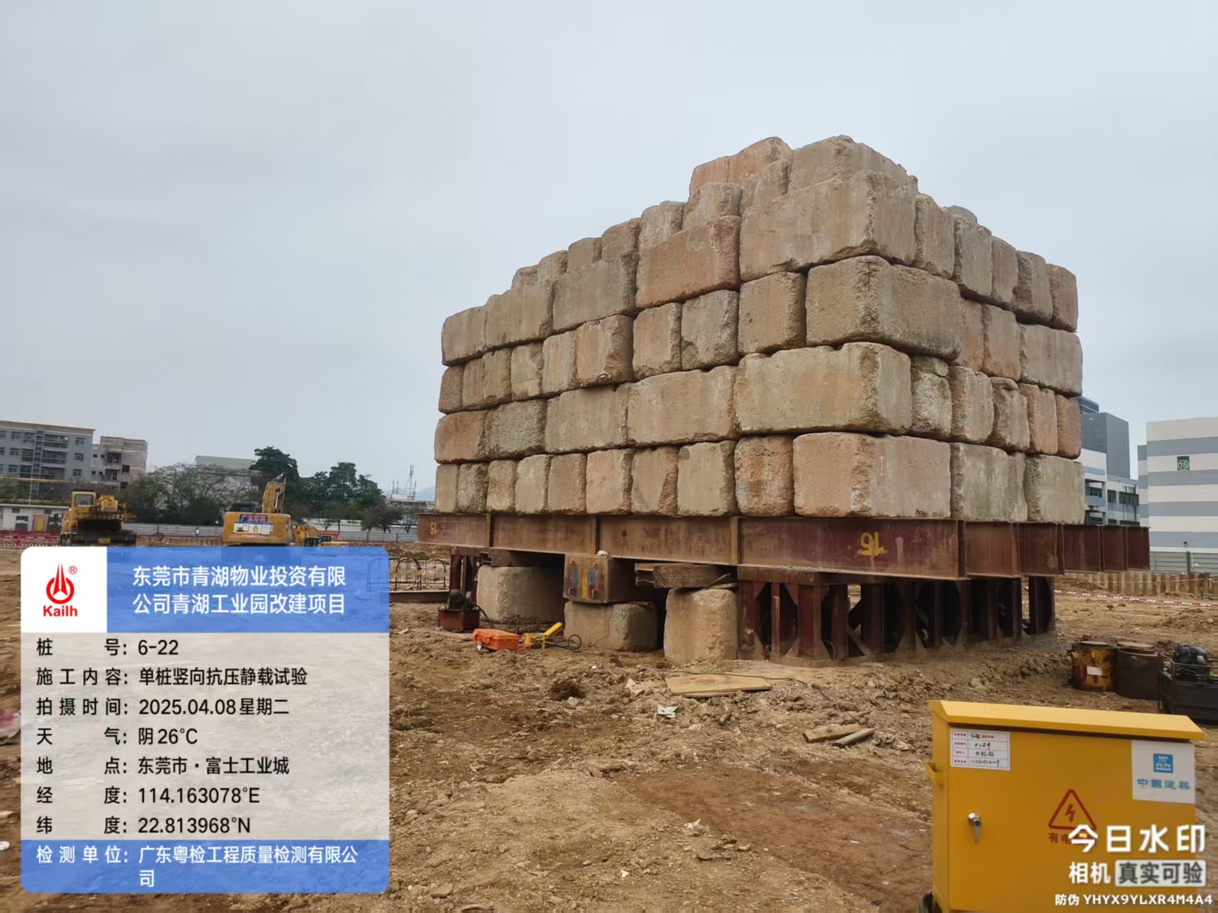 东莞房屋安全鉴定公司 东莞房屋安全鉴定公司