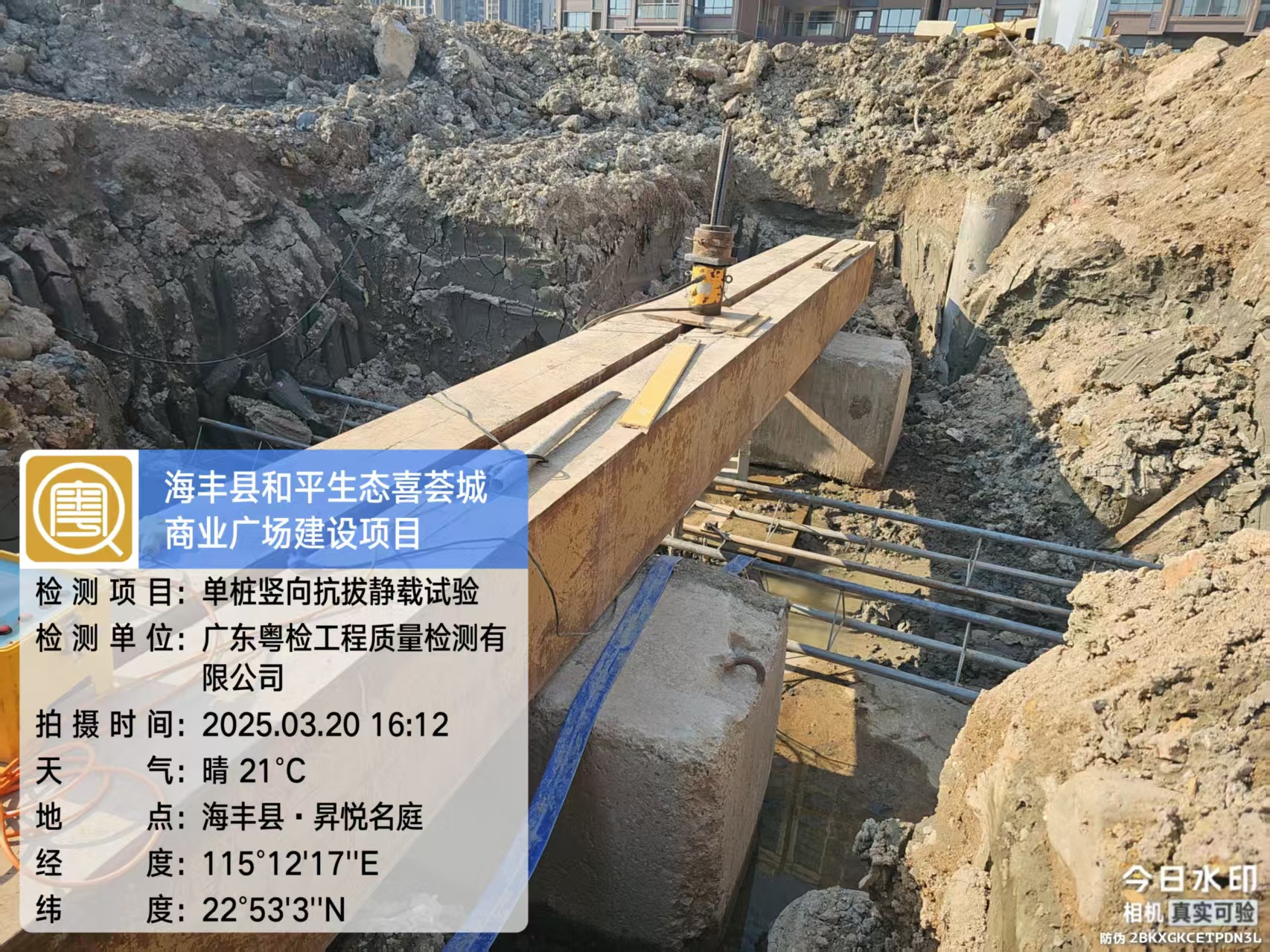 东莞房屋安全鉴定公司 东莞房屋安全鉴定公司