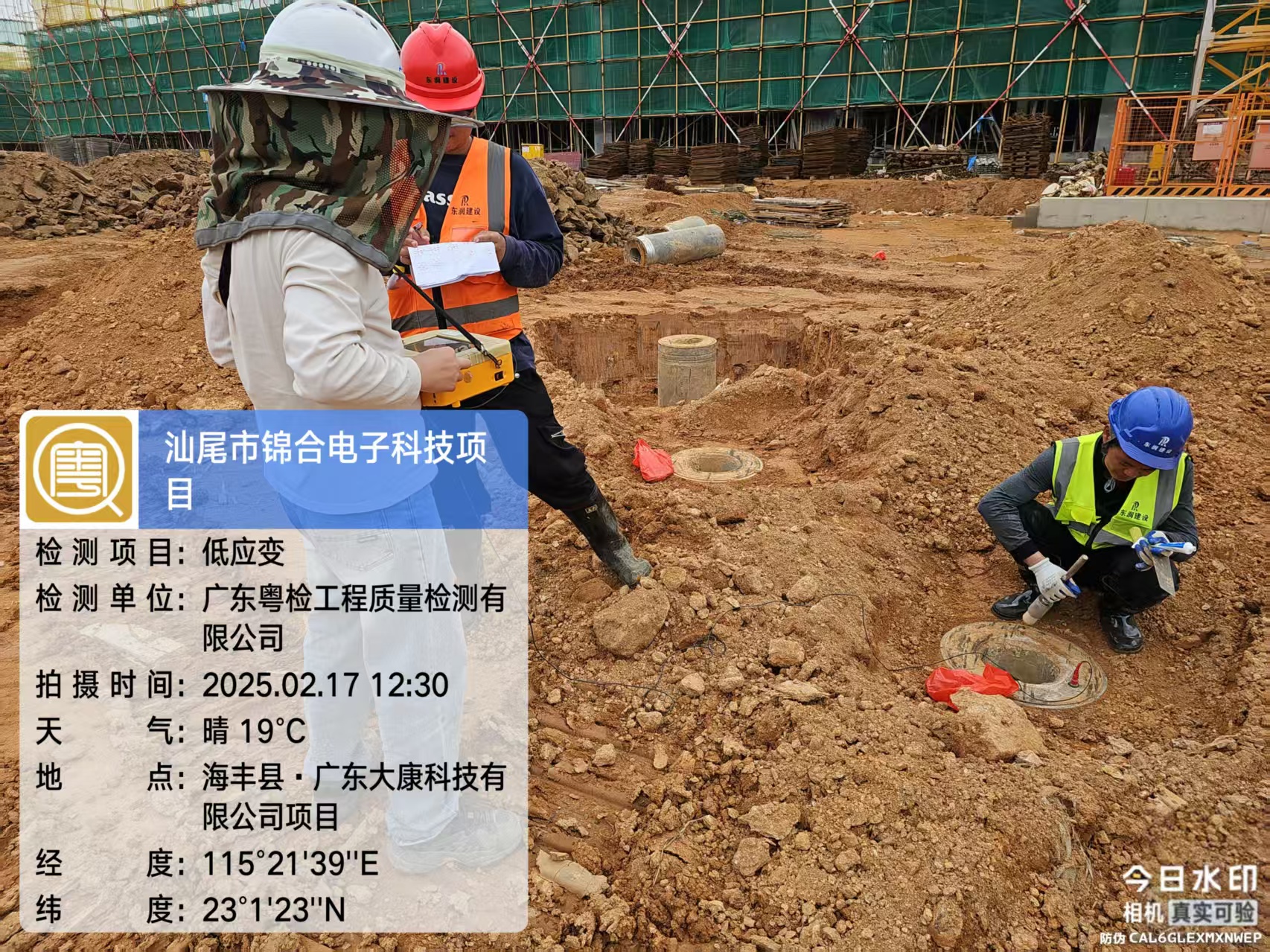 东莞工程检测公司 东莞工程检测公司