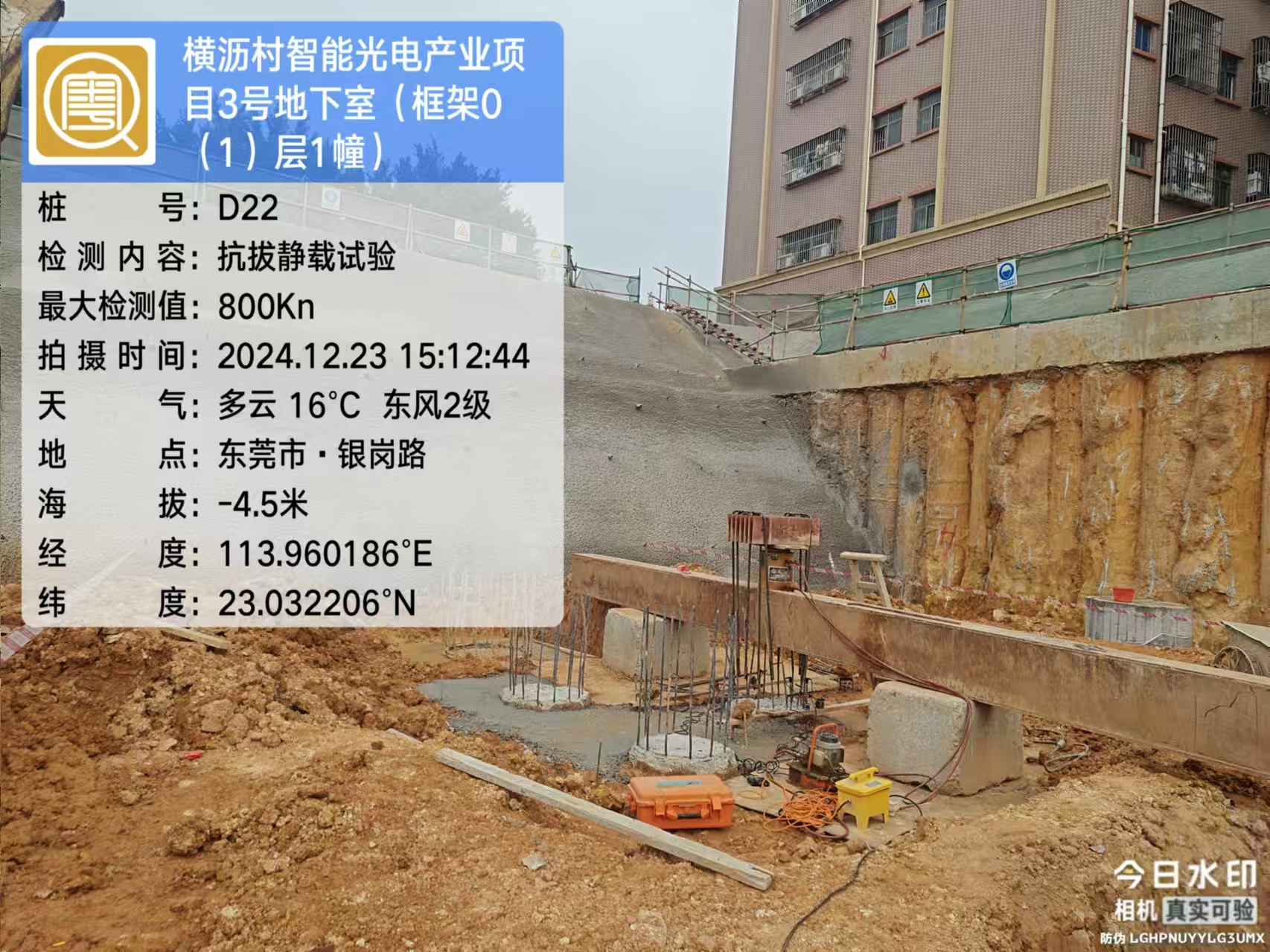 东莞工程检测公司 东莞工程检测公司