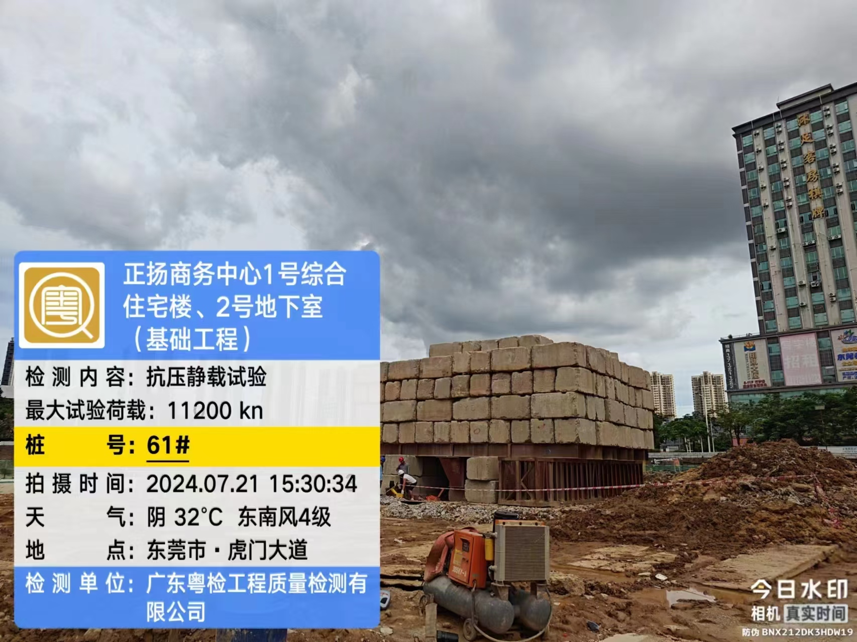 东莞主体检测 东莞主体检测