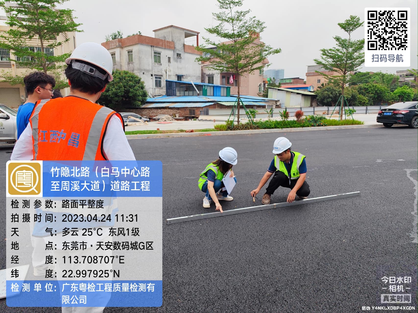 房屋安全鉴定加盟