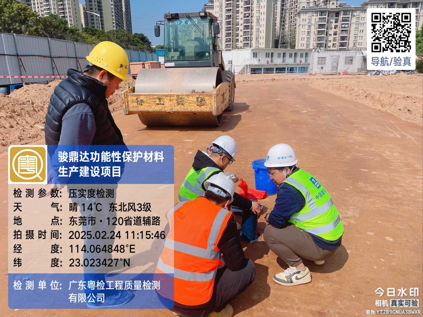 揭阳工程检测公司