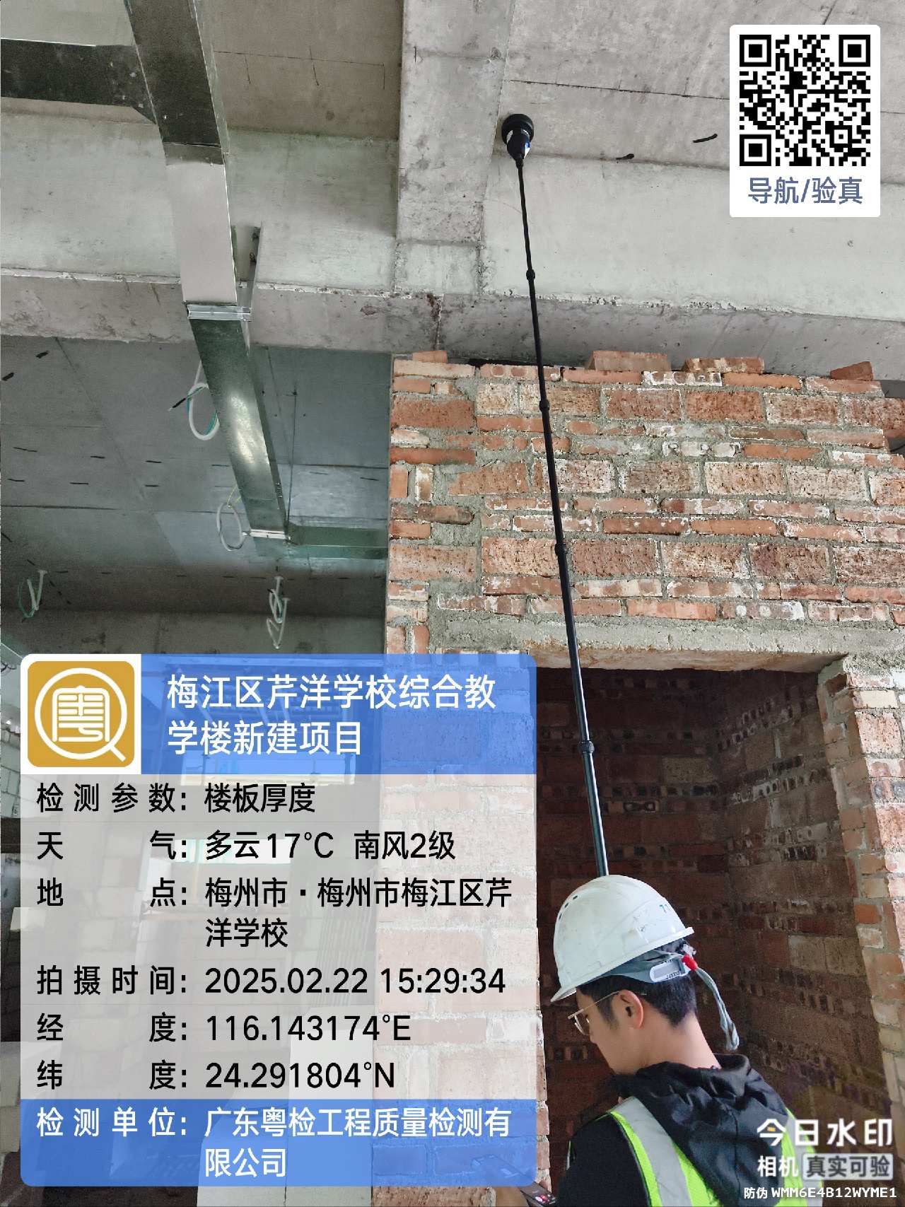 东莞房屋安全鉴定公司 东莞房屋安全鉴定公司