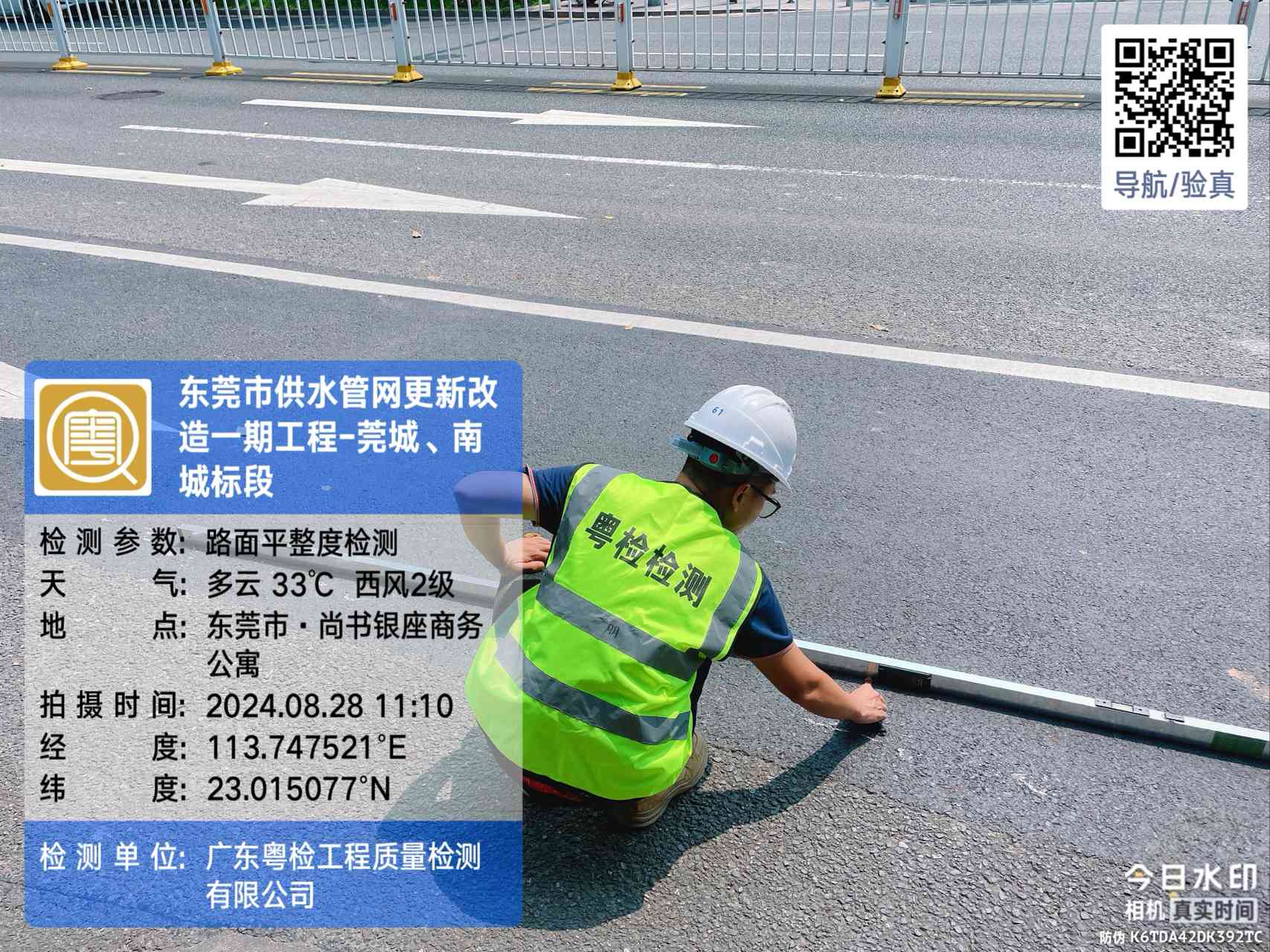 东莞房屋安全鉴定公司