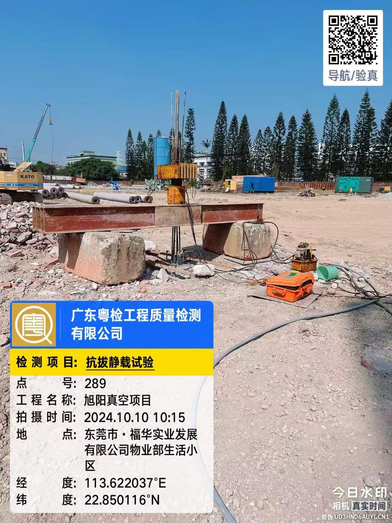 东莞工程检测 东莞工程检测