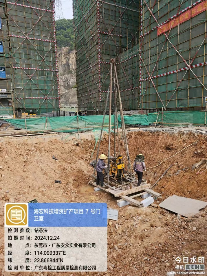 东莞房屋安全鉴定公司